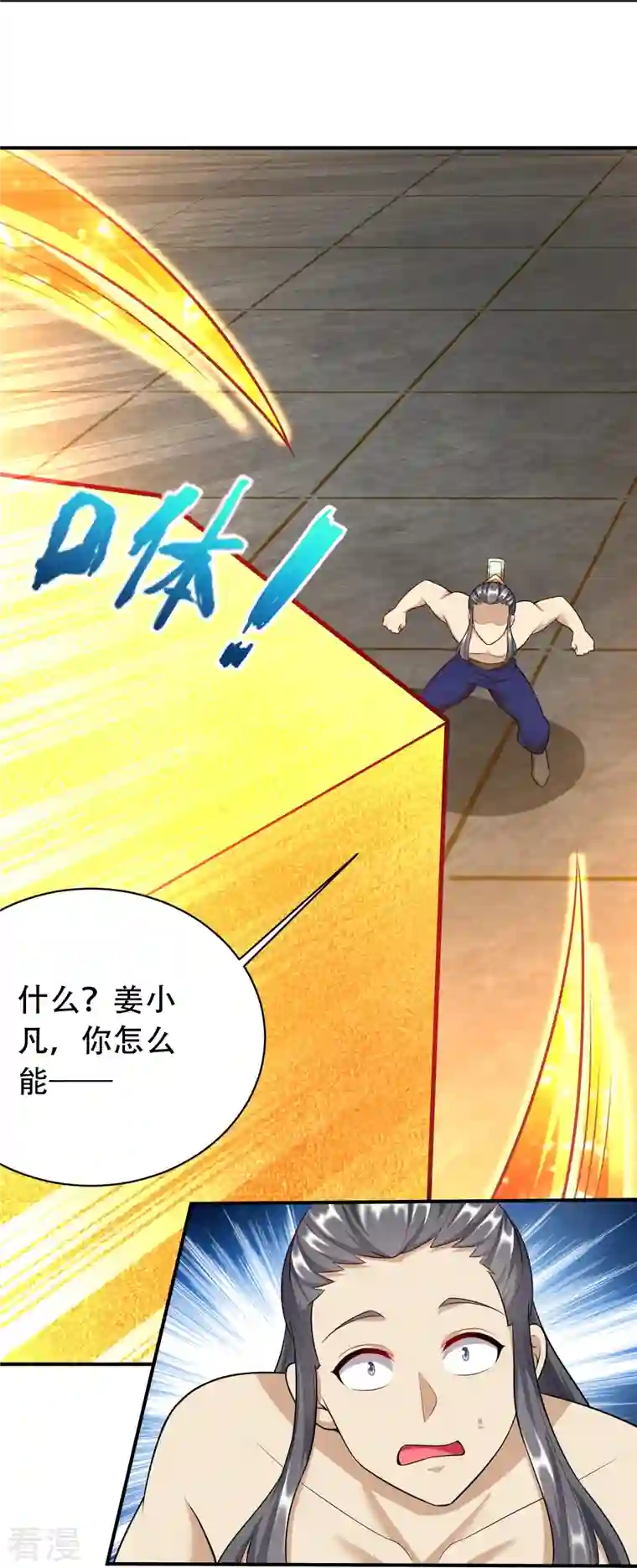 道印第207话 区区凶魂虚影