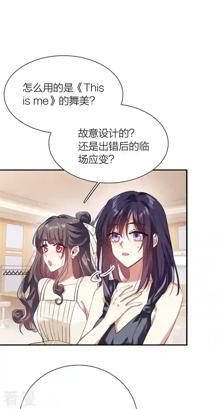 星梦偶像计划第314话