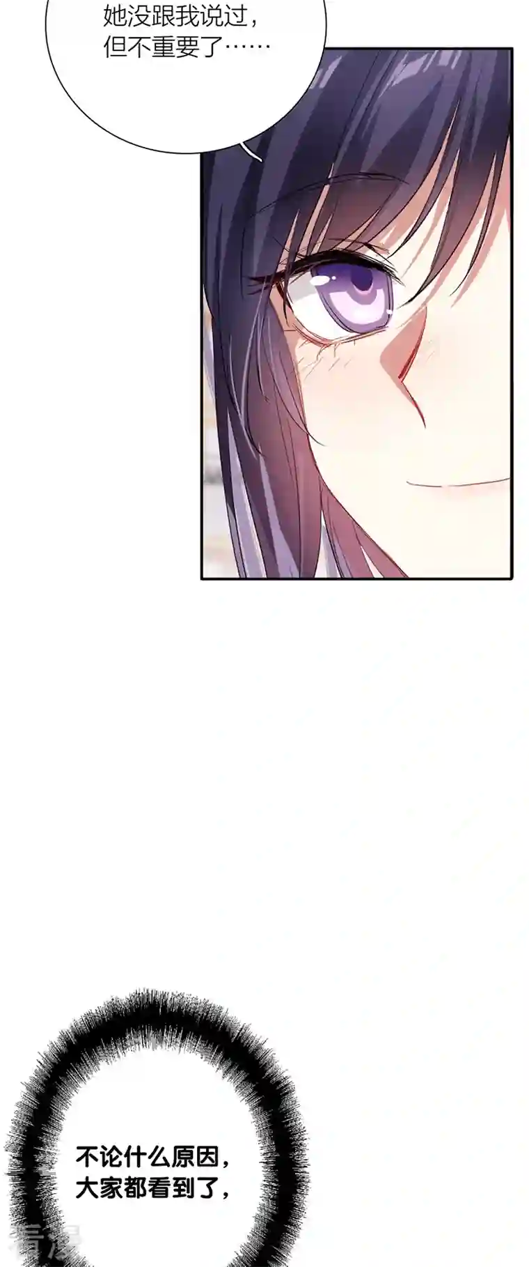 星梦偶像计划第314话