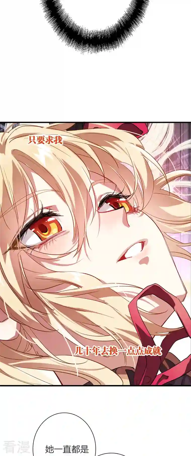 星梦偶像计划第314话