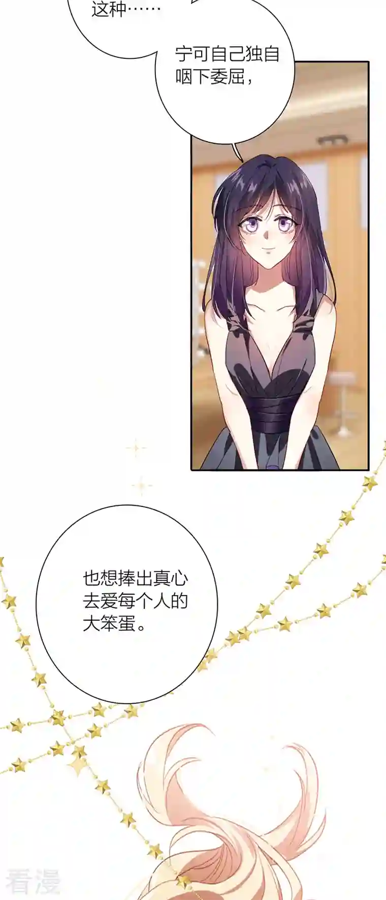 星梦偶像计划第314话