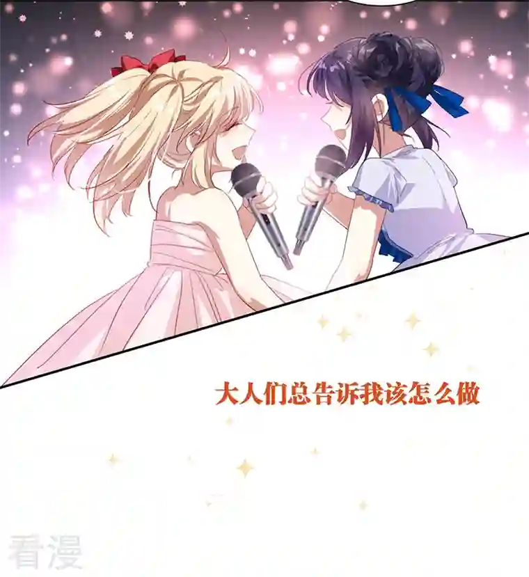 星梦偶像计划第314话