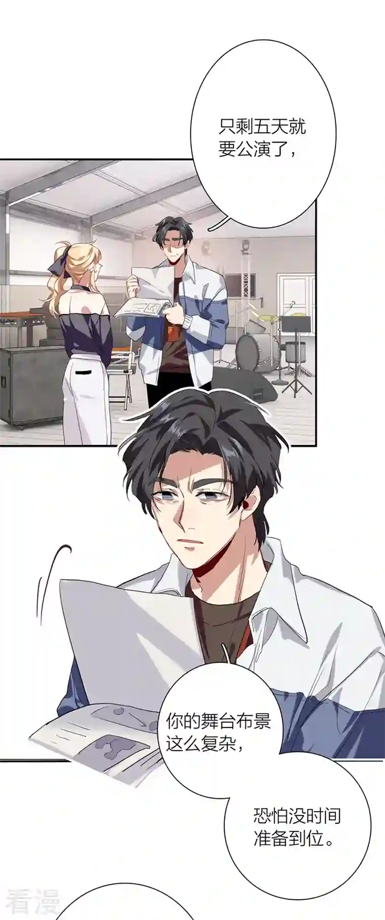 星梦偶像计划第314话