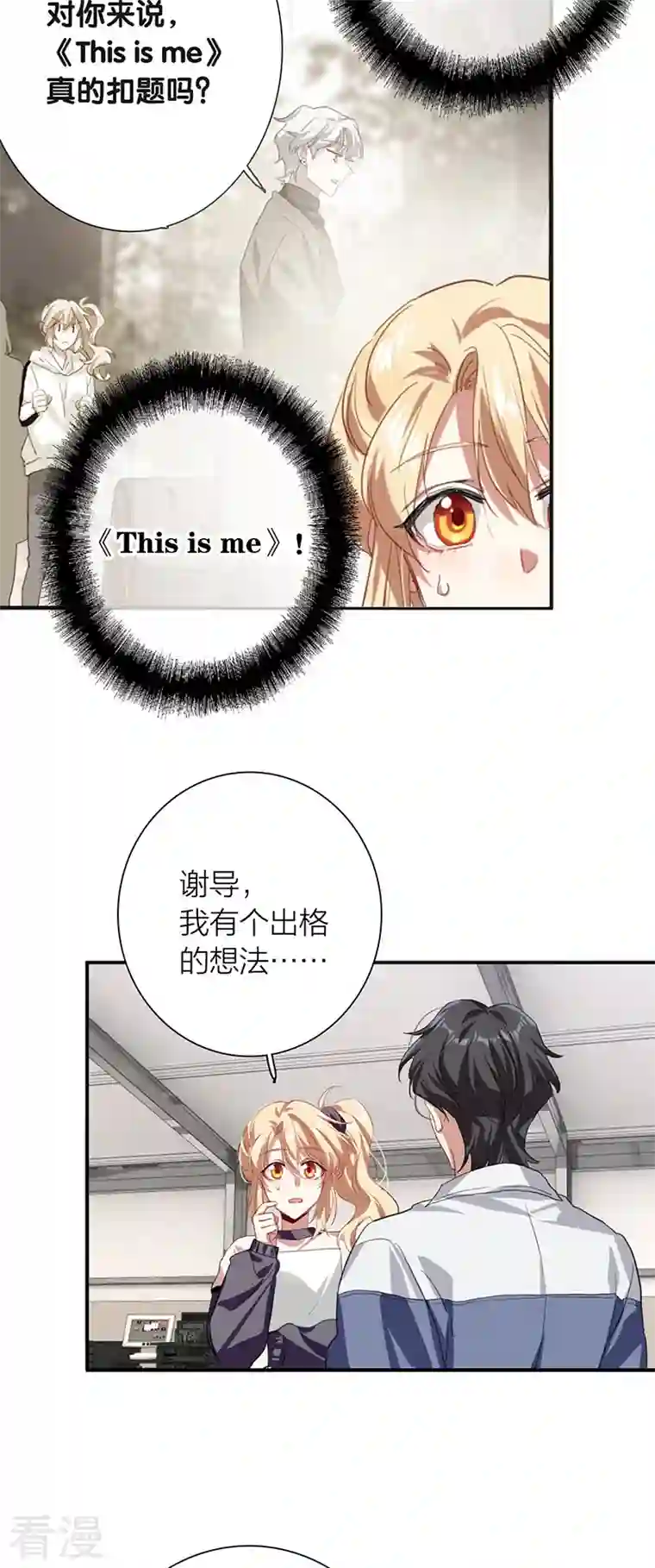 星梦偶像计划第314话