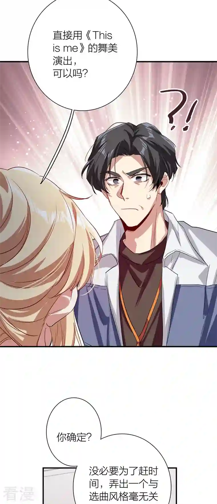 星梦偶像计划第314话