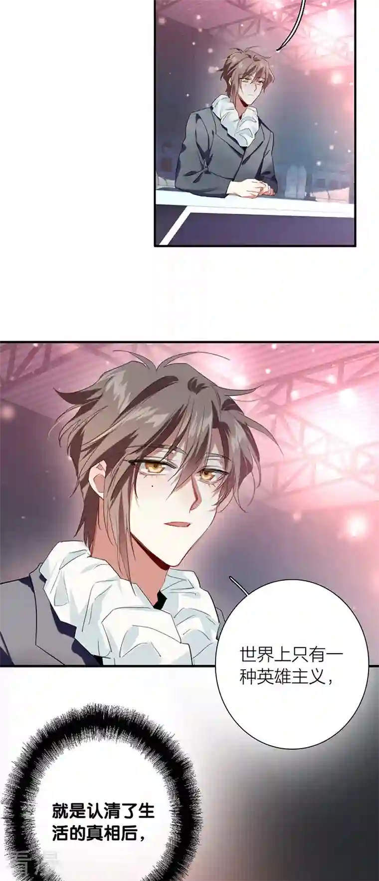 星梦偶像计划第314话