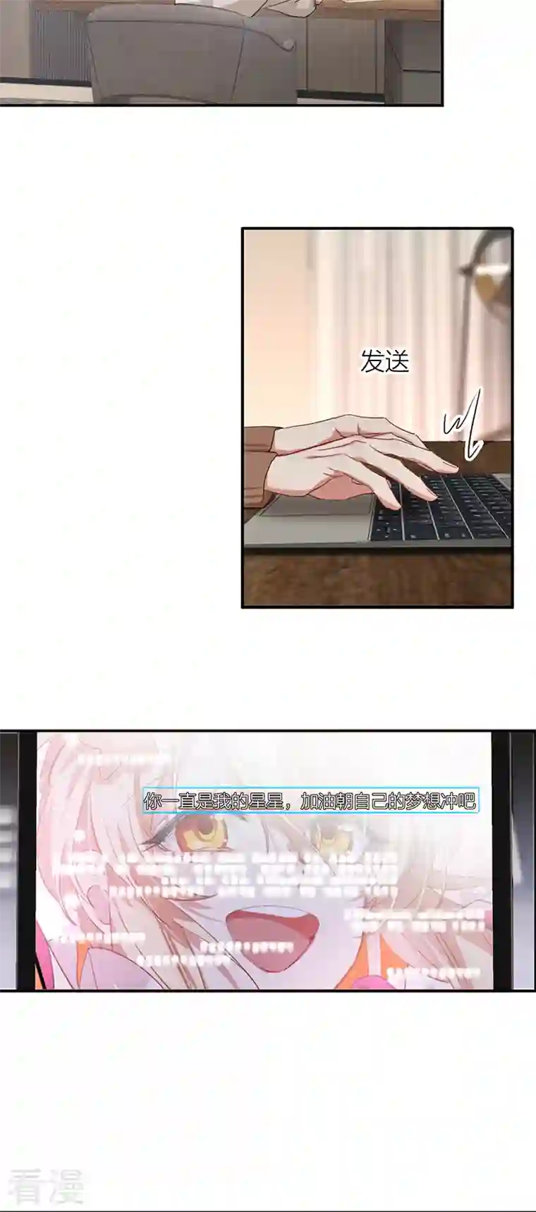 星梦偶像计划第314话