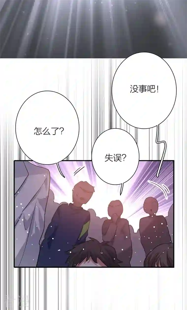 星梦偶像计划第314话