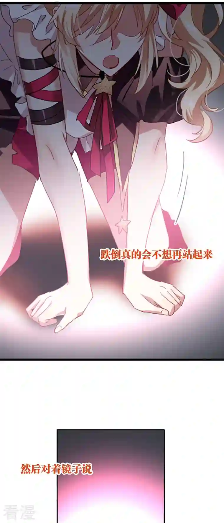 星梦偶像计划第314话