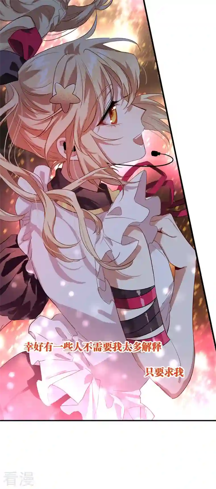 星梦偶像计划第315话