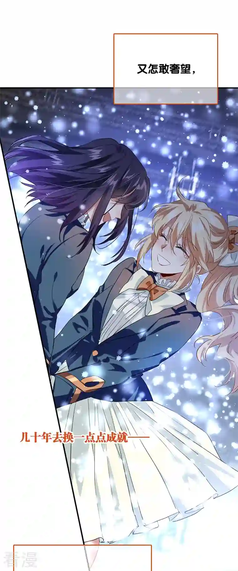 星梦偶像计划第315话