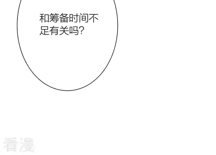 星梦偶像计划第315话