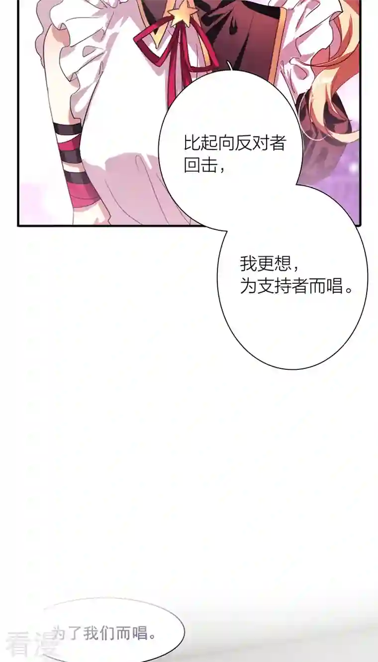 星梦偶像计划第315话