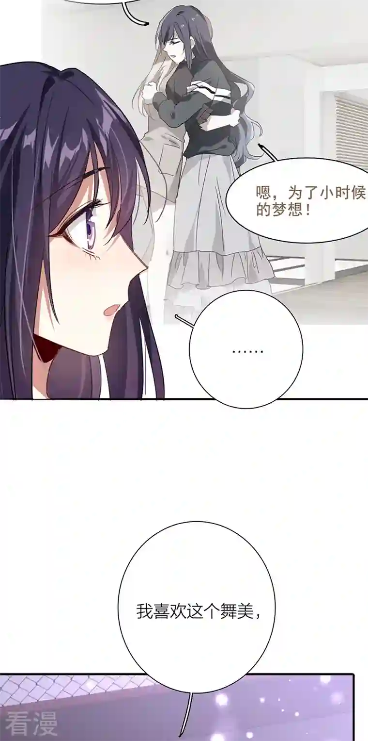 星梦偶像计划第315话