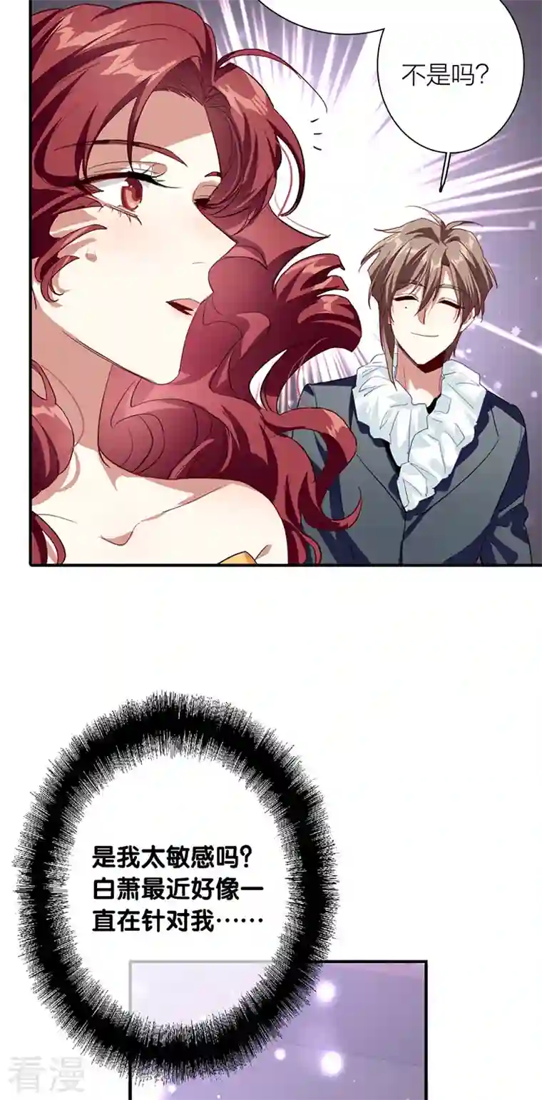 星梦偶像计划第315话