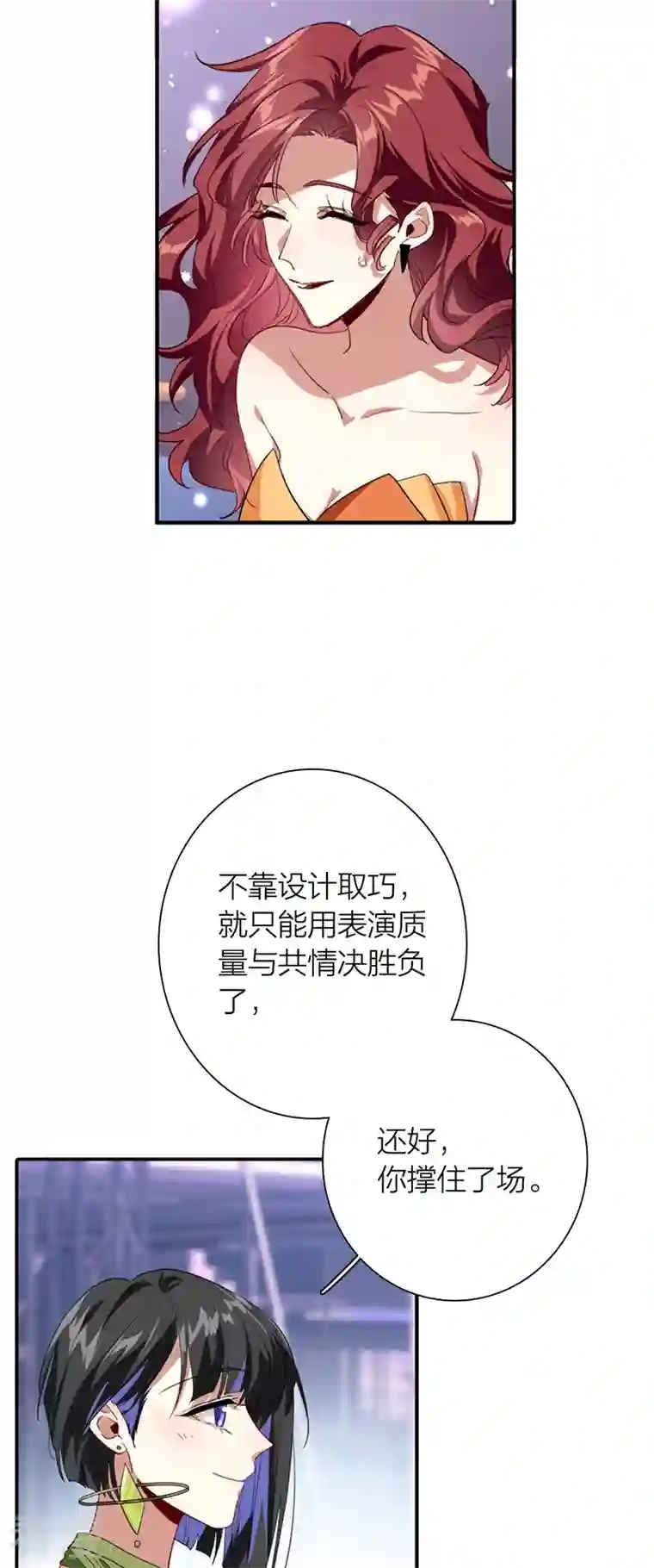 星梦偶像计划第315话
