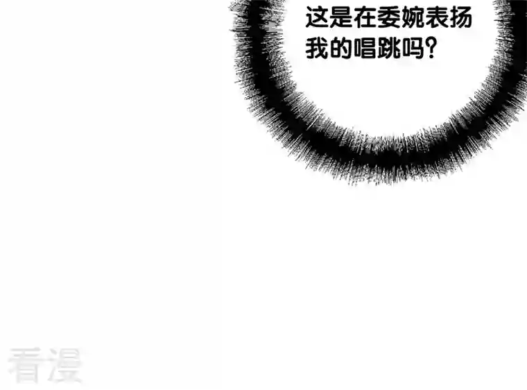 星梦偶像计划第315话