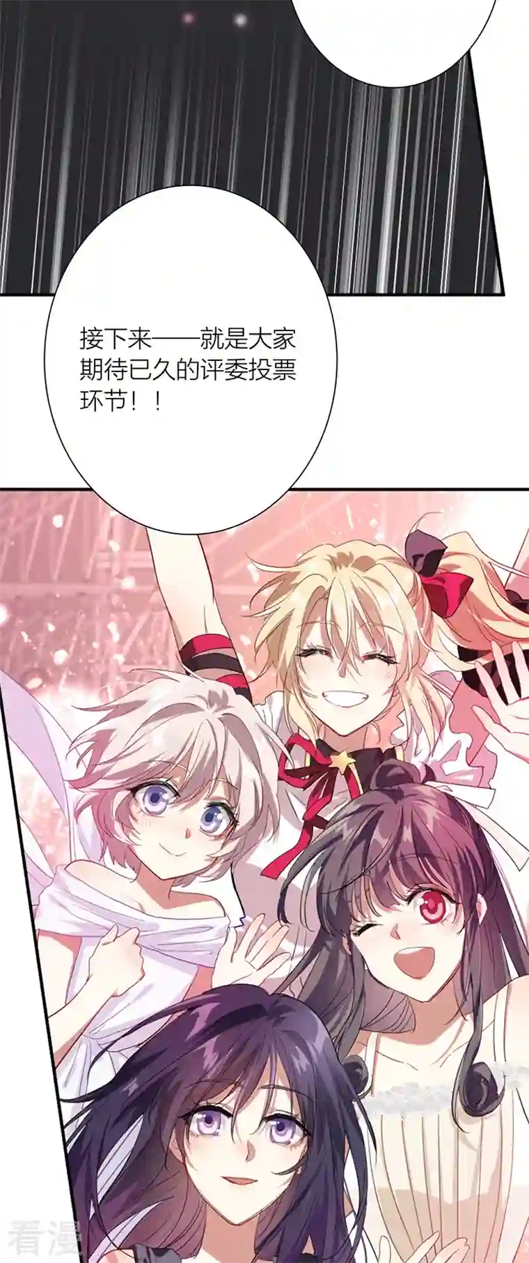 星梦偶像计划第315话