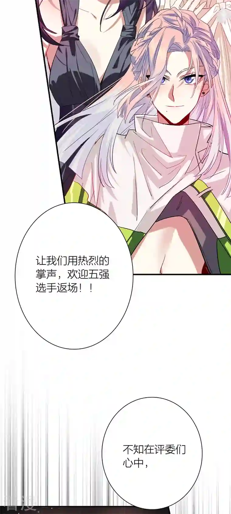 星梦偶像计划第315话