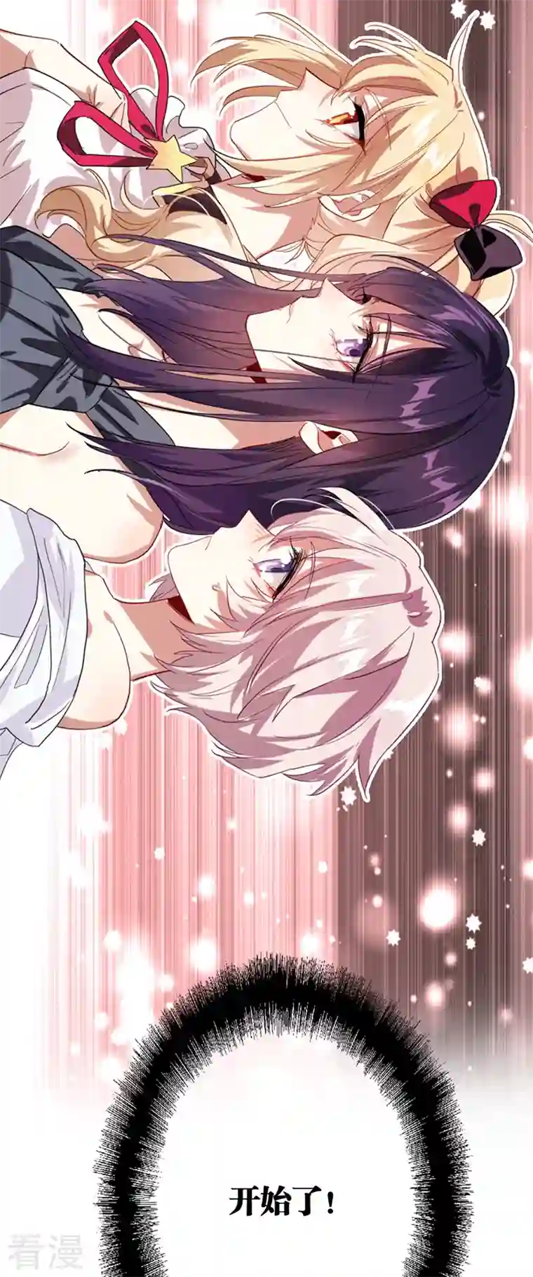 星梦偶像计划第315话