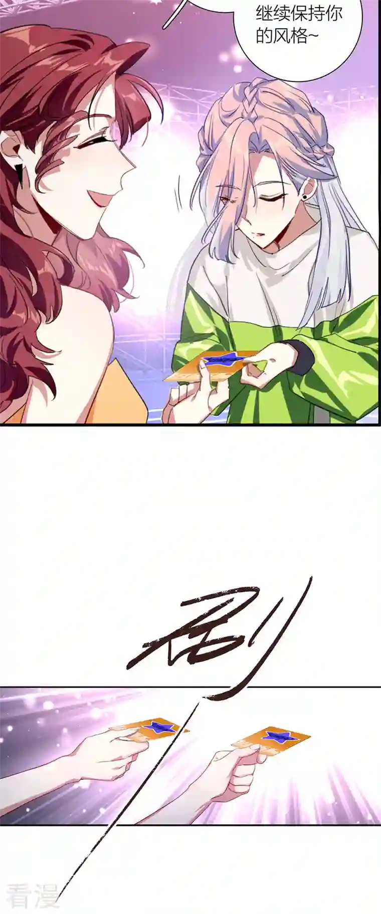 星梦偶像计划第316话