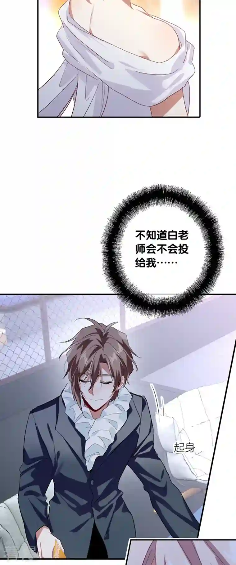 星梦偶像计划第316话