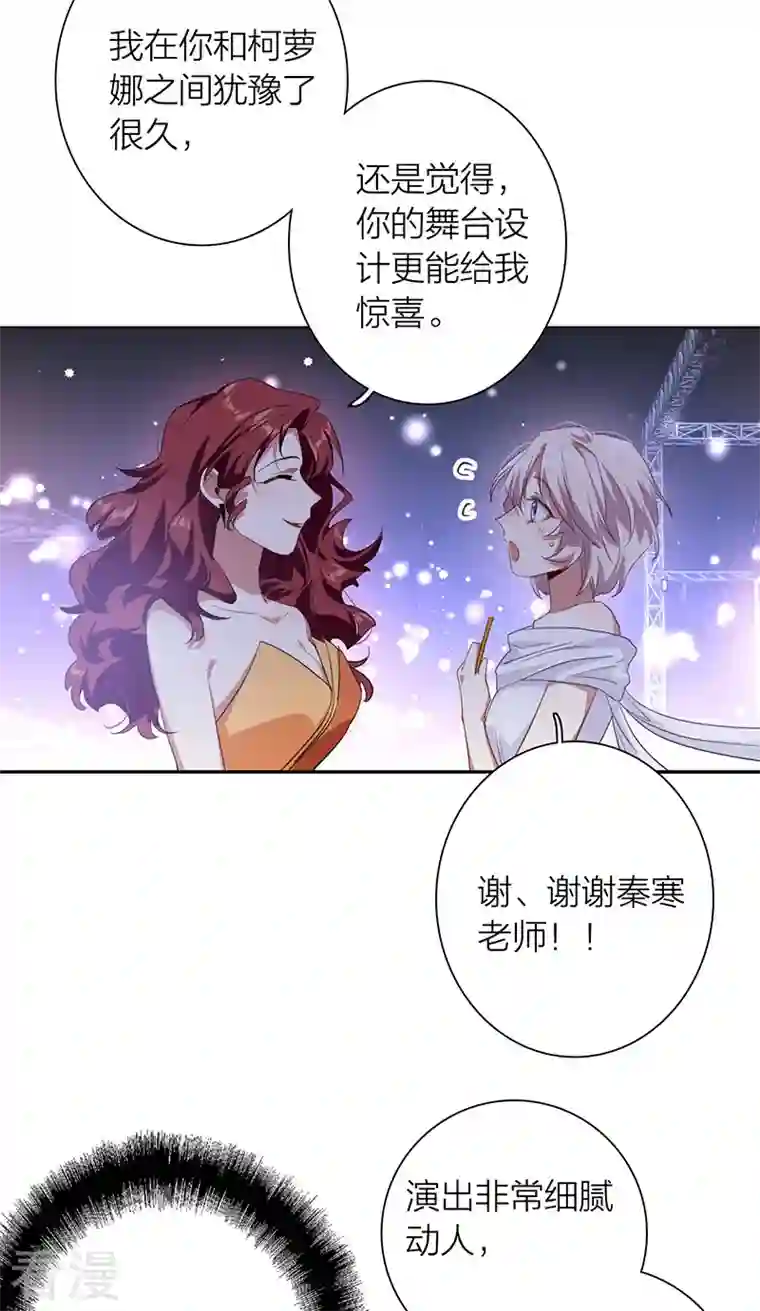 星梦偶像计划第316话