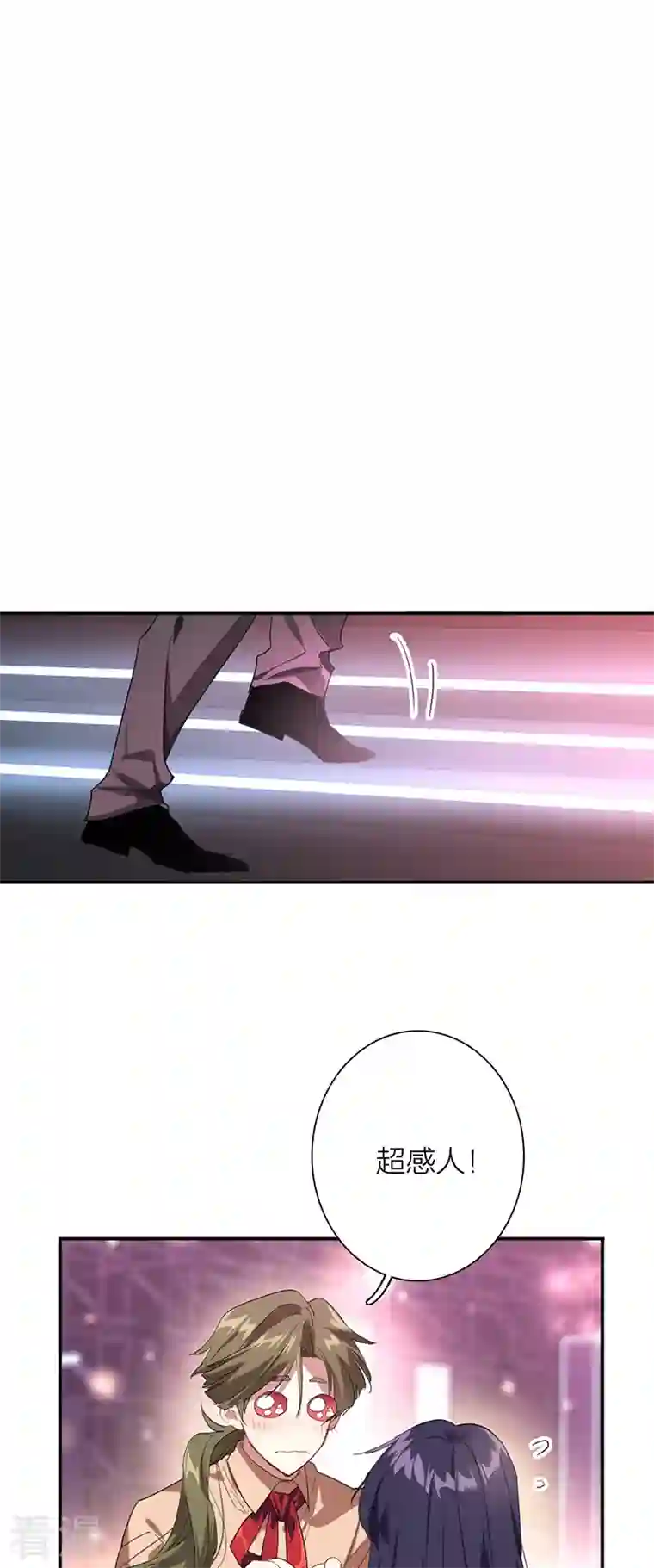 星梦偶像计划第316话