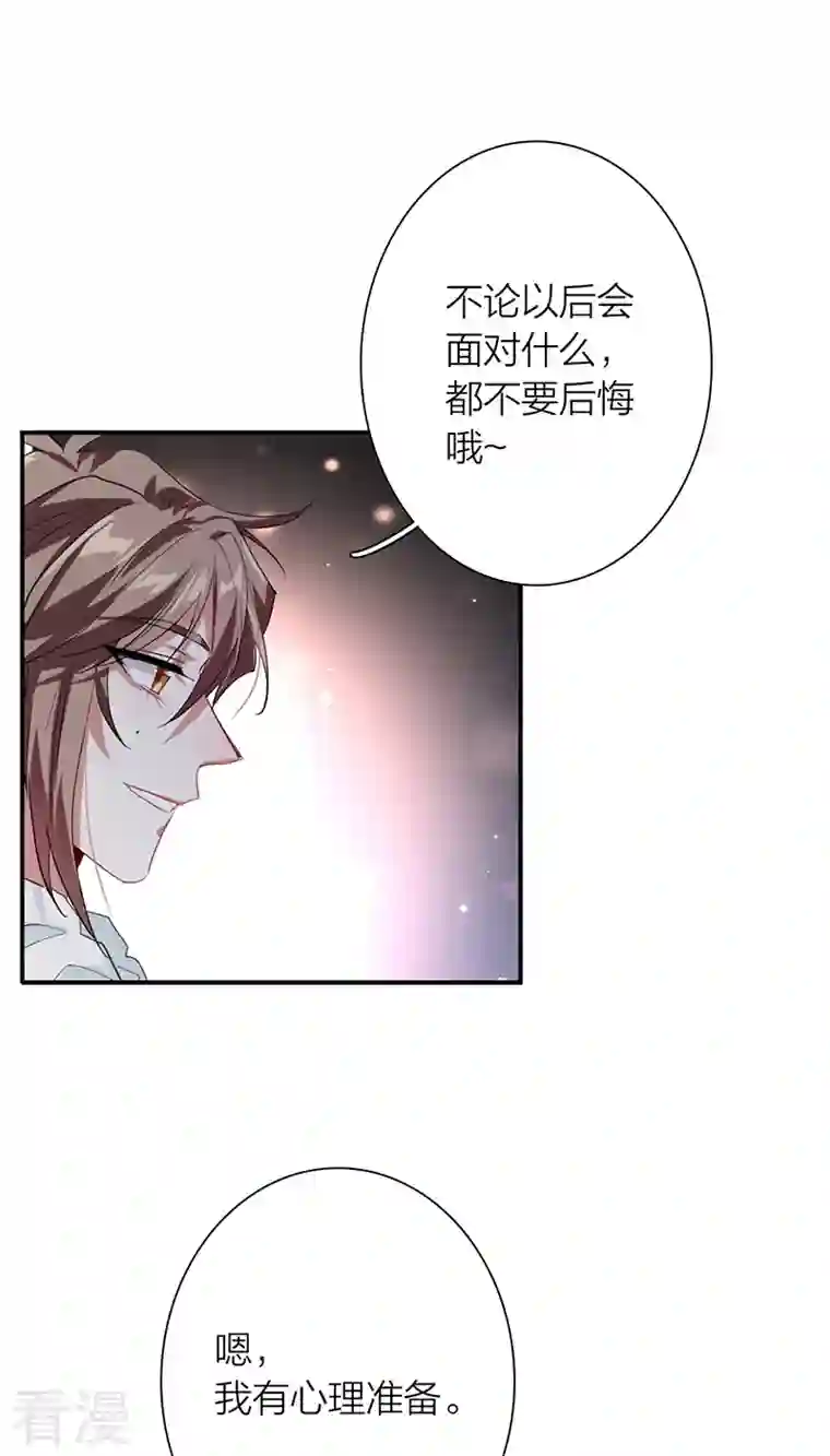 星梦偶像计划第316话