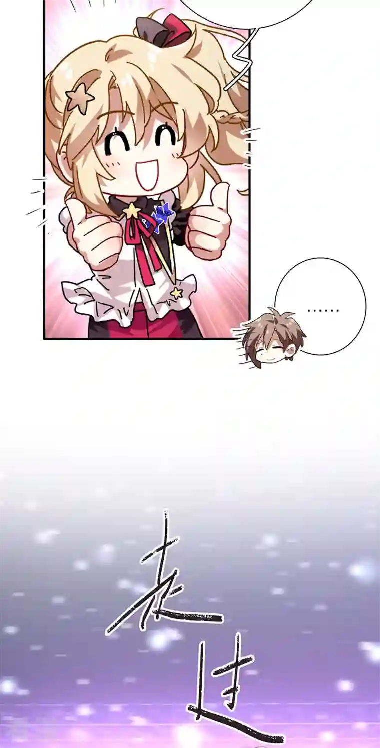 星梦偶像计划第316话