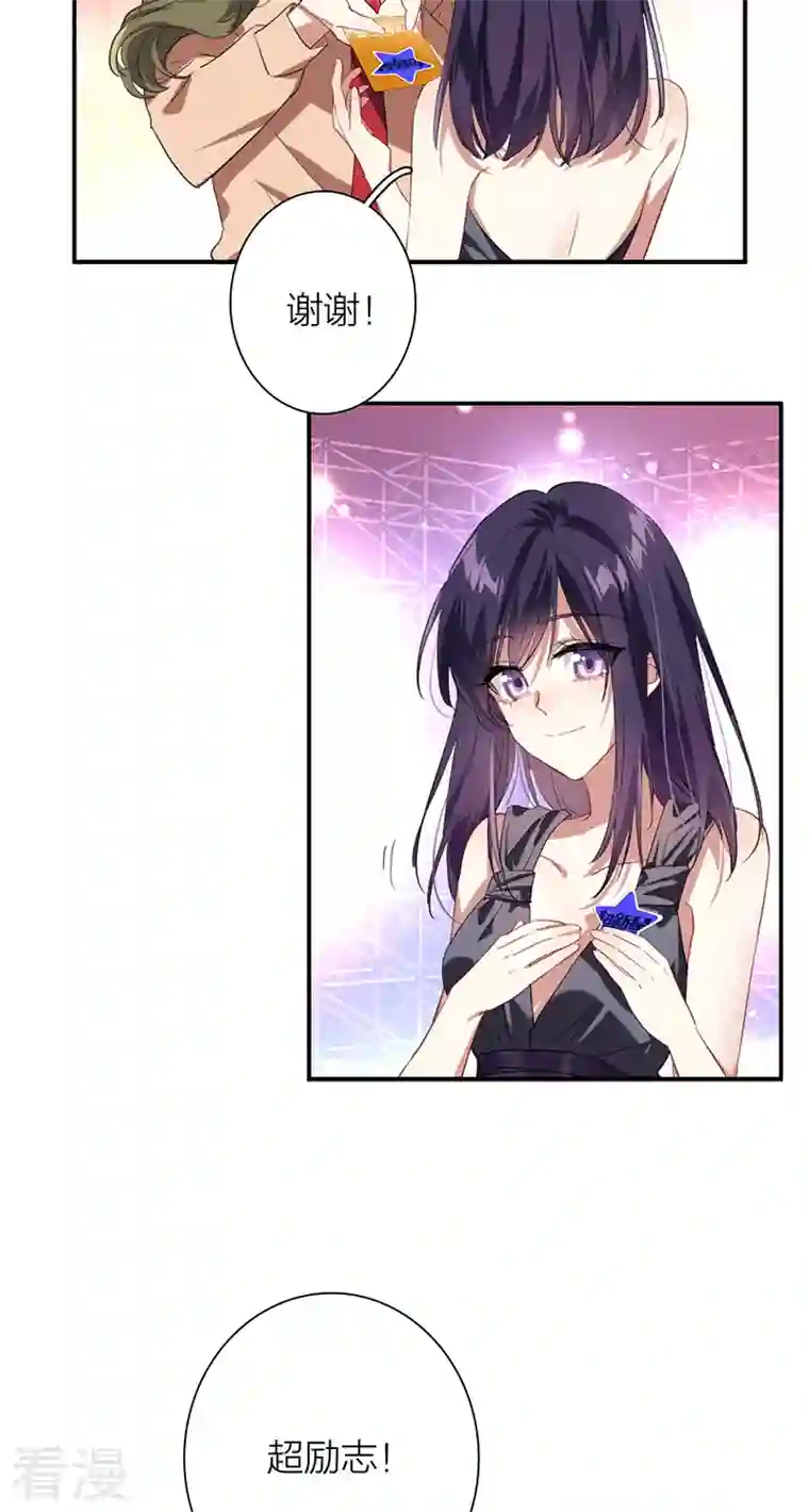 星梦偶像计划第316话