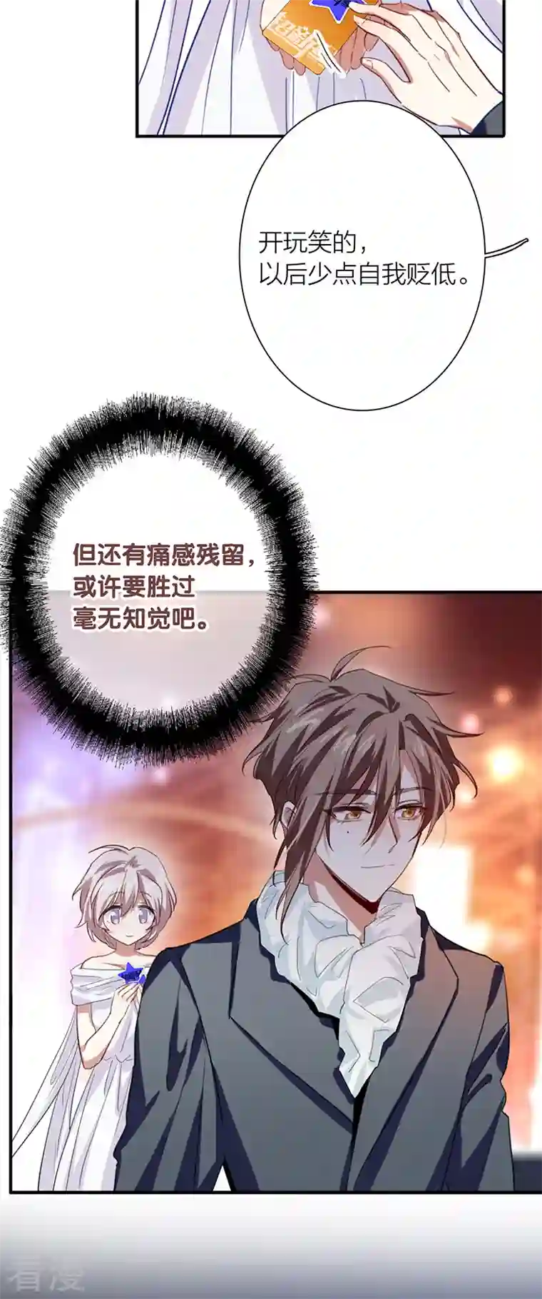 星梦偶像计划第316话