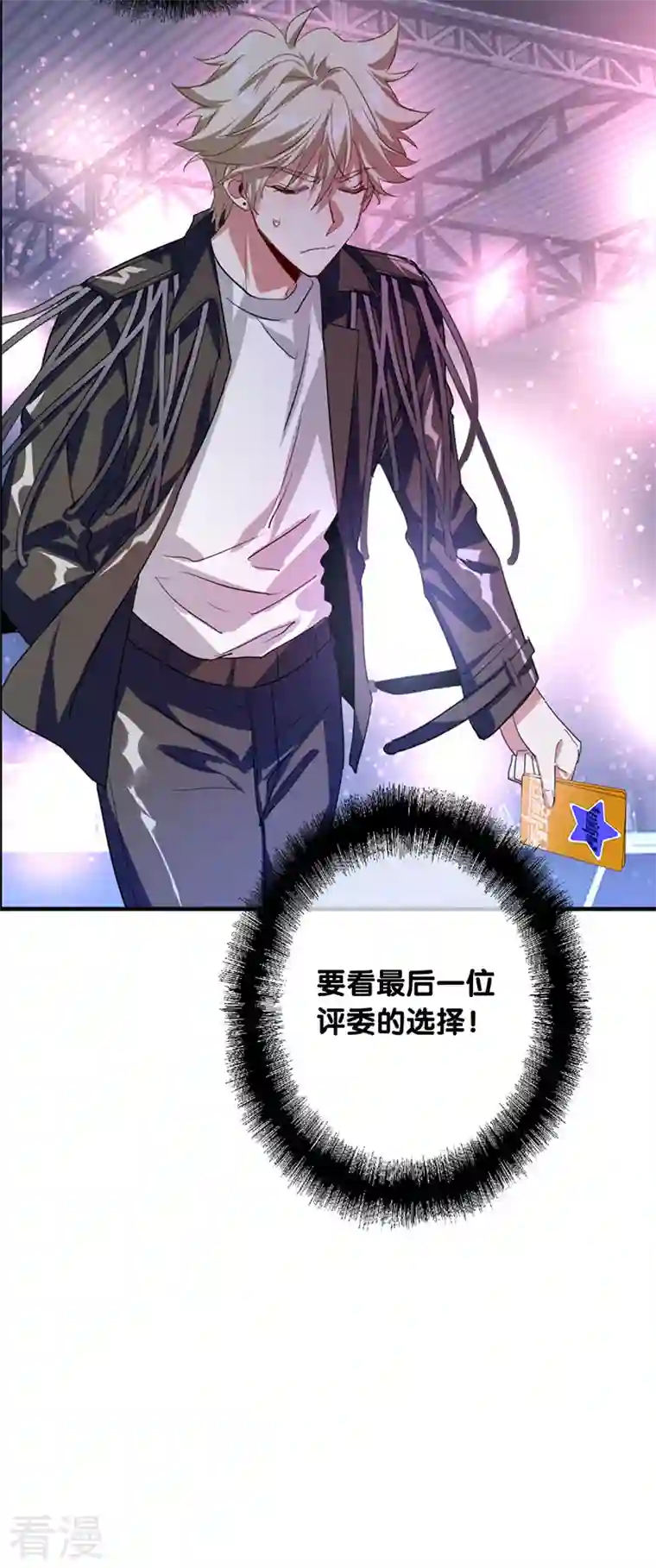 星梦偶像计划第316话