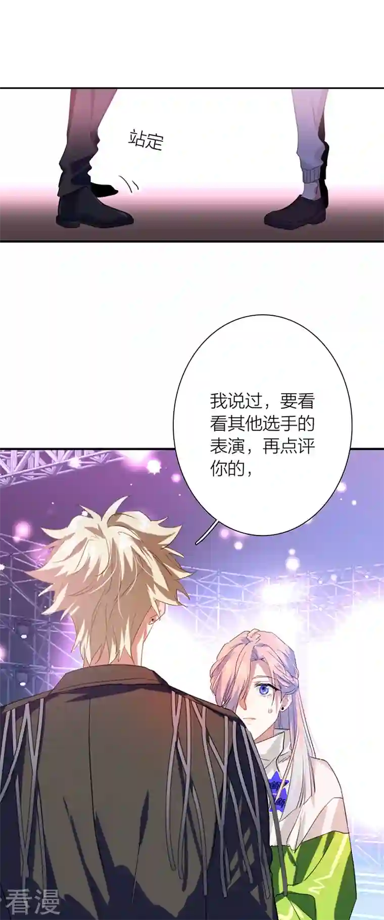 星梦偶像计划第316话