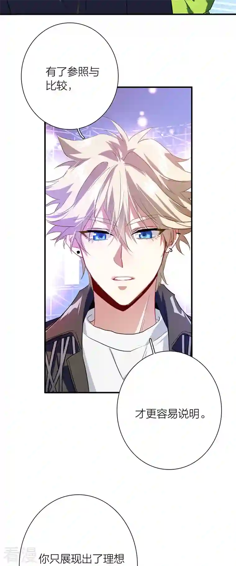 星梦偶像计划第316话