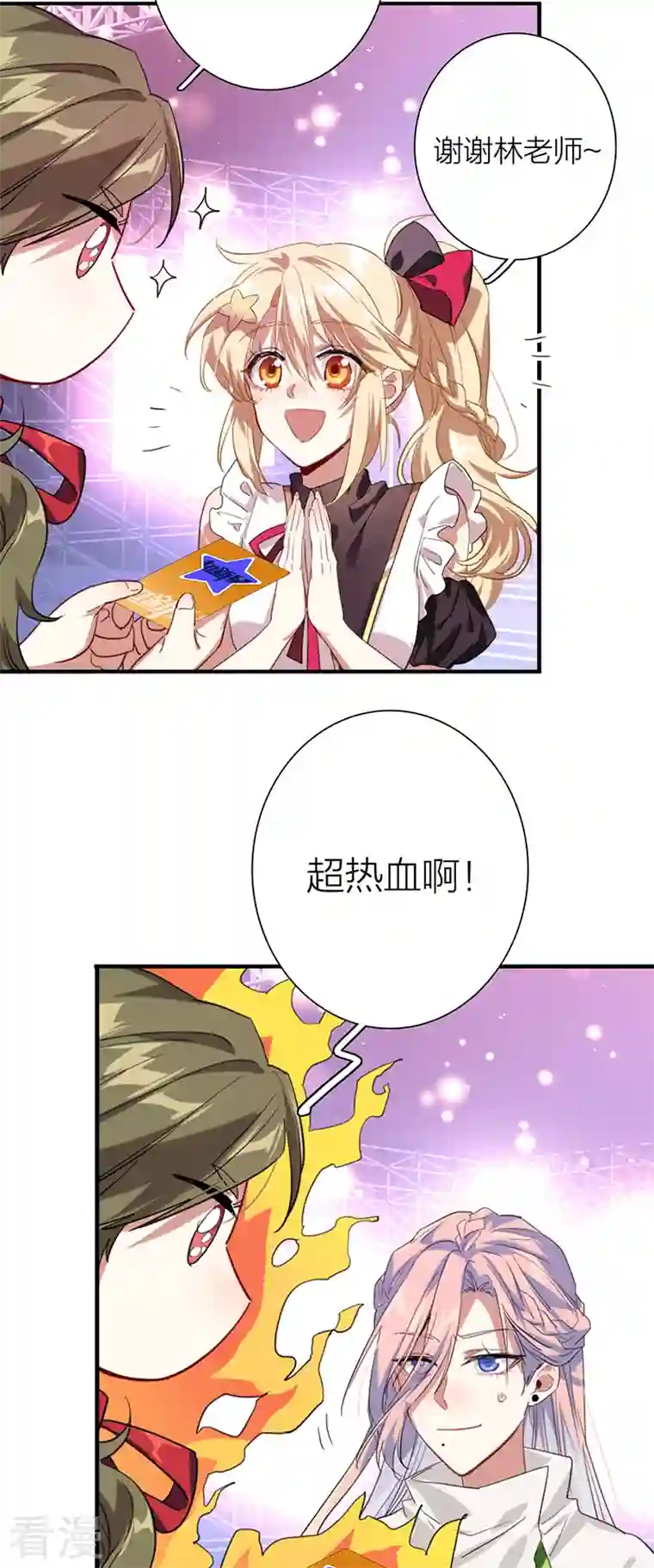 星梦偶像计划第316话