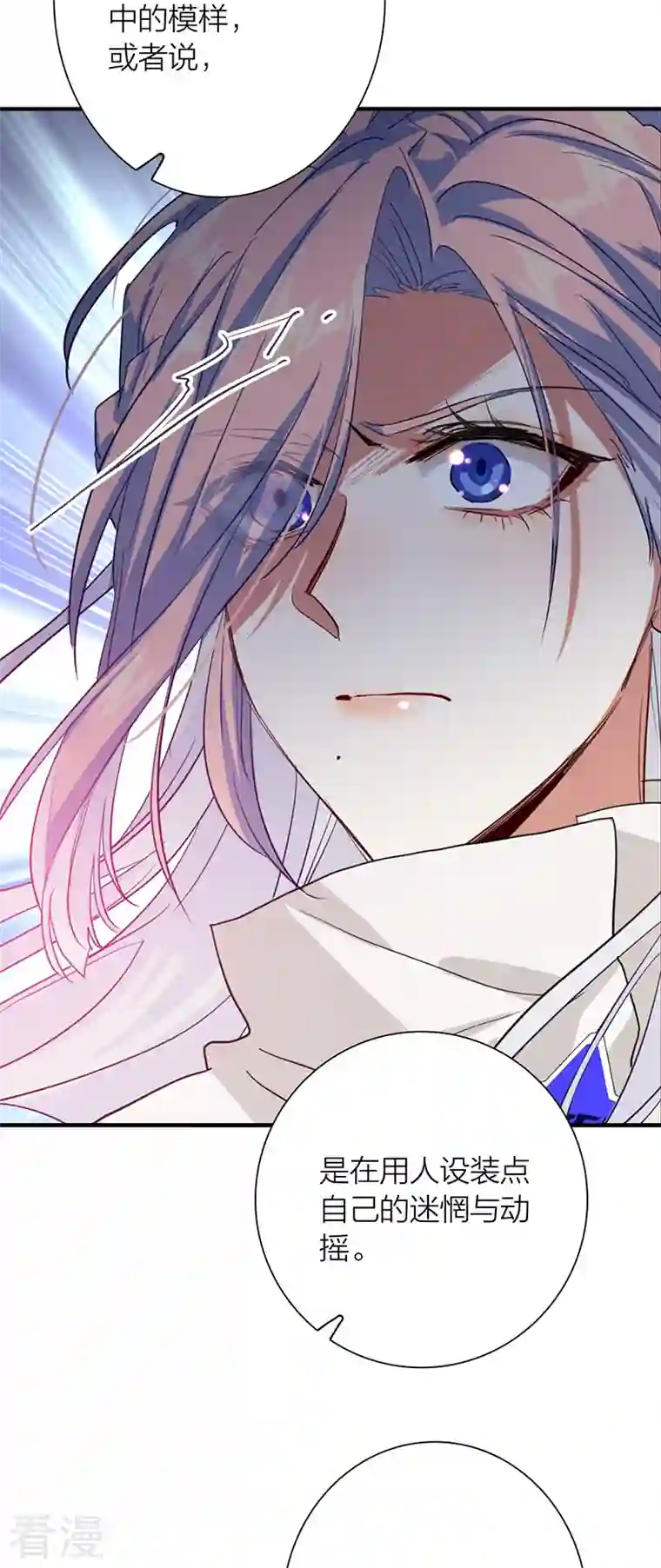 星梦偶像计划第316话