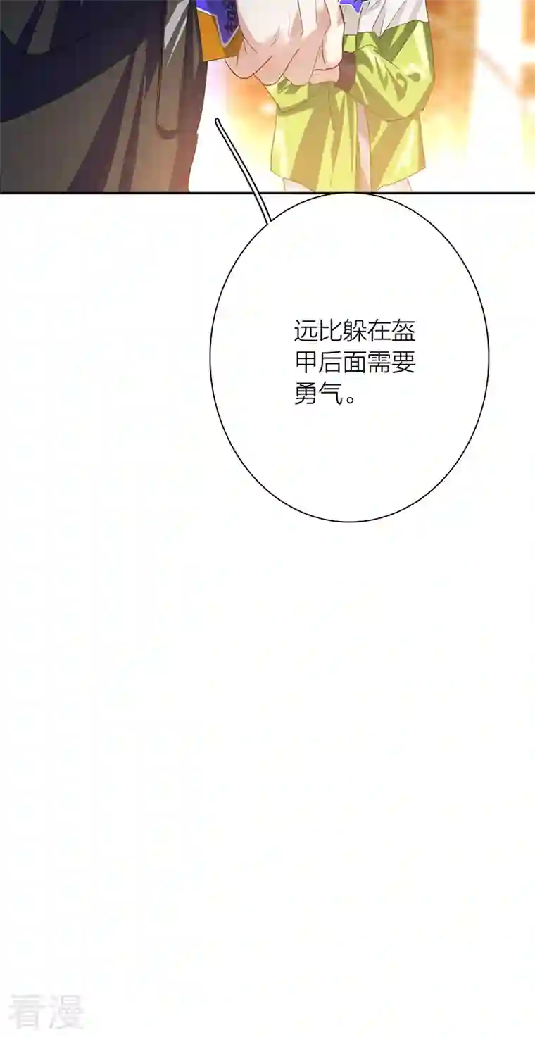 星梦偶像计划第316话