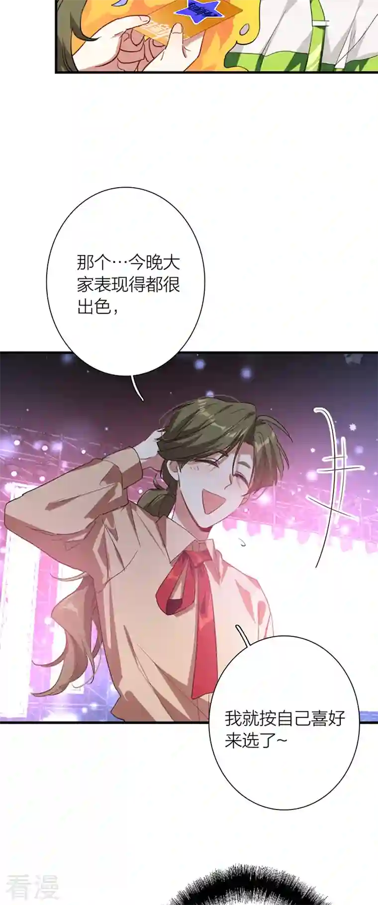 星梦偶像计划第316话