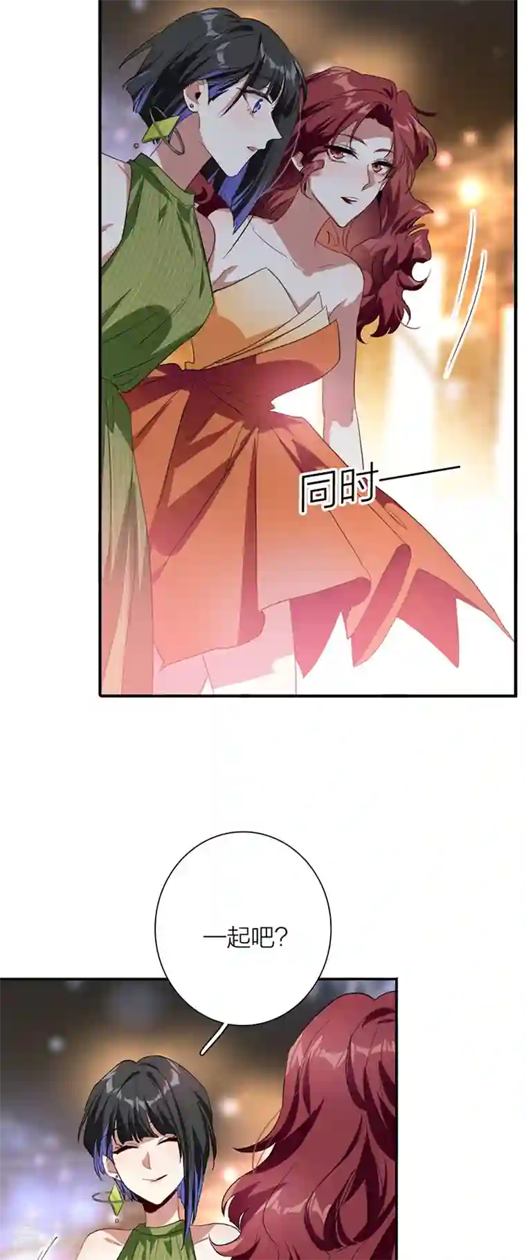 星梦偶像计划第316话