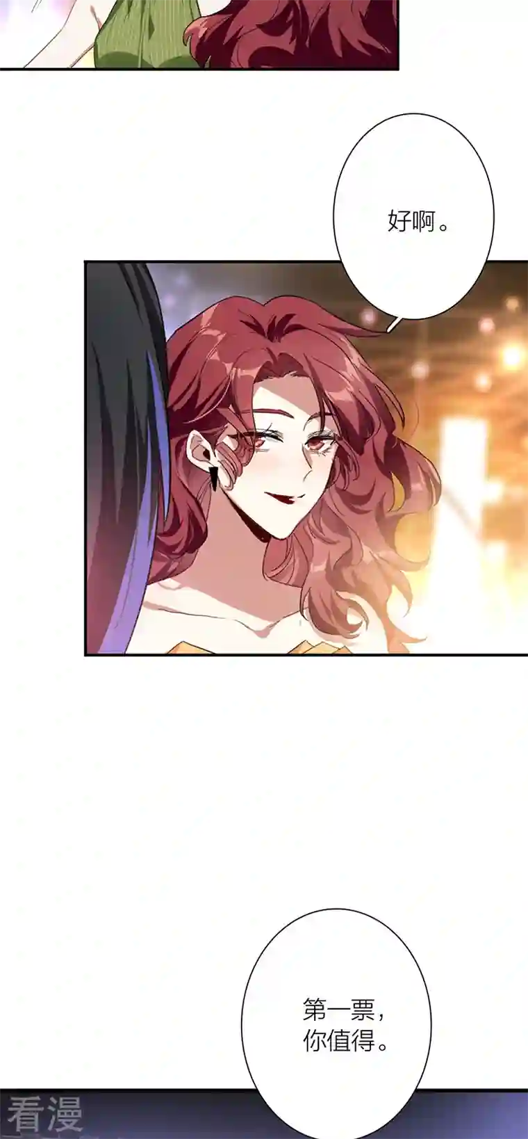 星梦偶像计划第316话