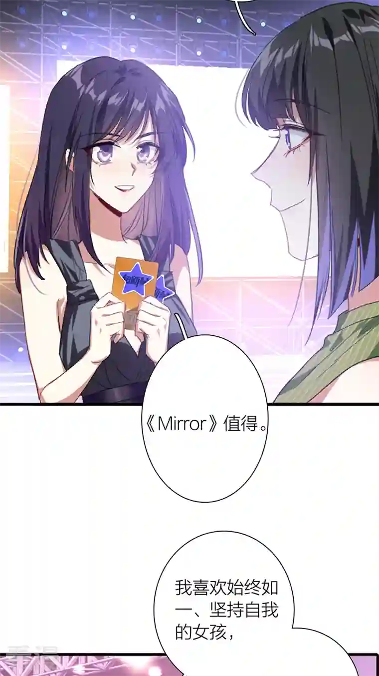 星梦偶像计划第316话