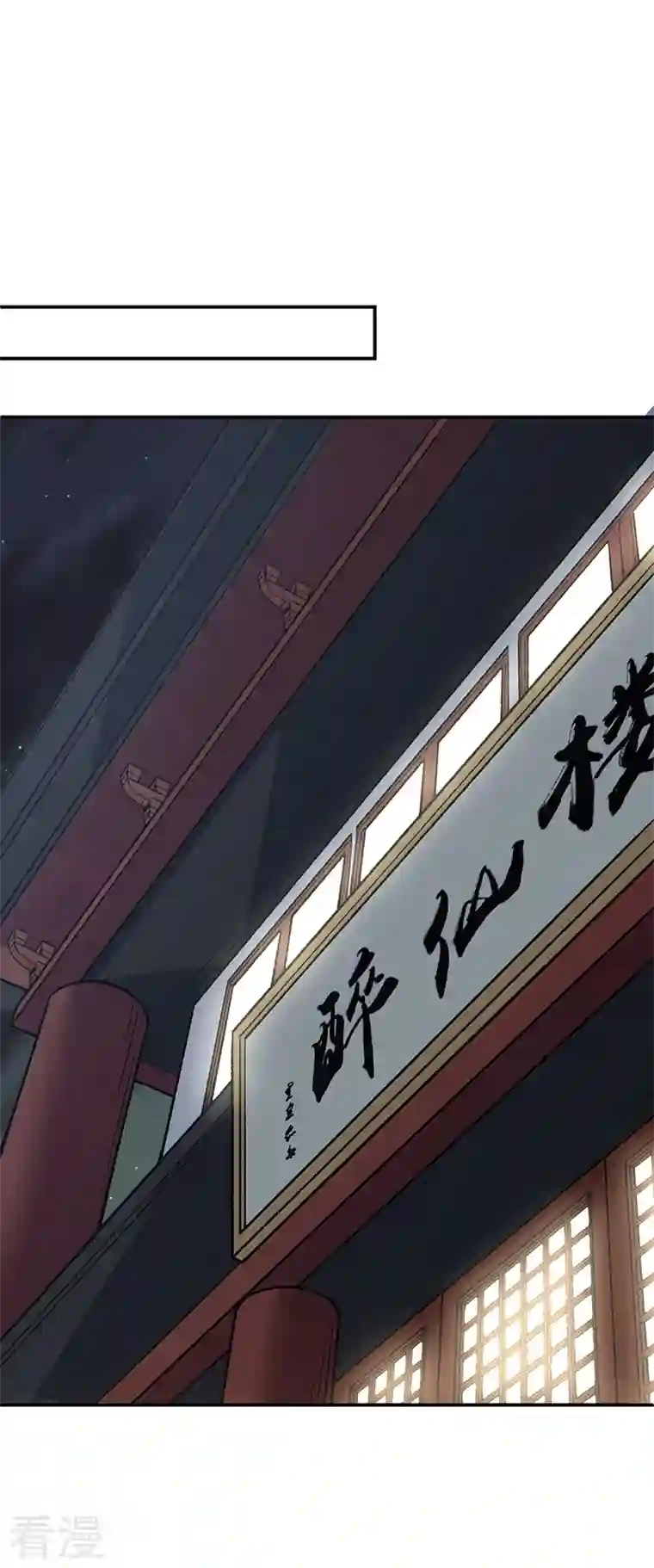 武道独尊第395话 成为小师祖