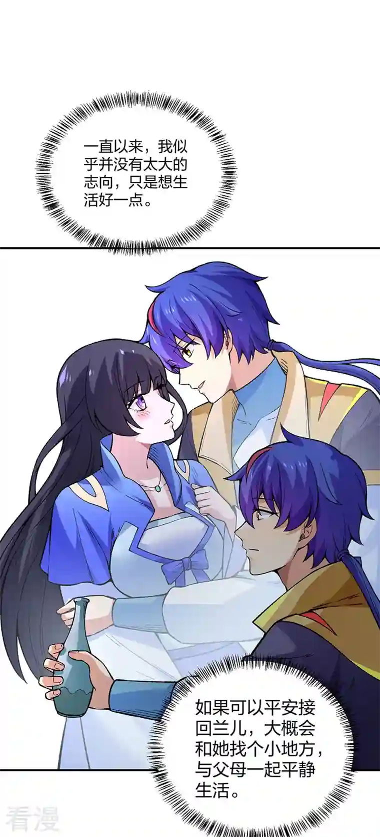 武道独尊第395话 成为小师祖