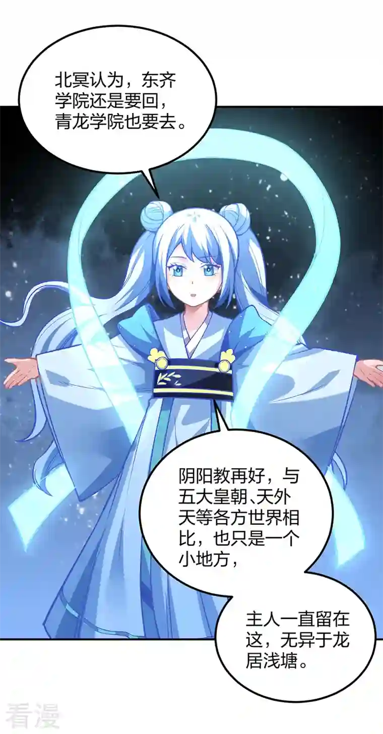 武道独尊第395话 成为小师祖