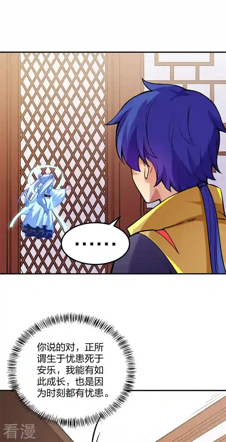 武道独尊第395话 成为小师祖