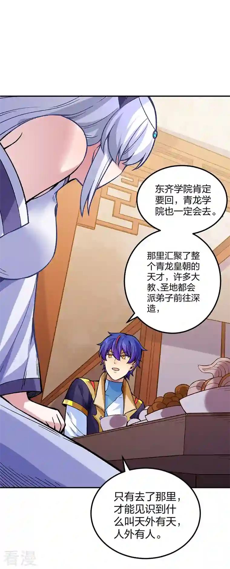 武道独尊第395话 成为小师祖