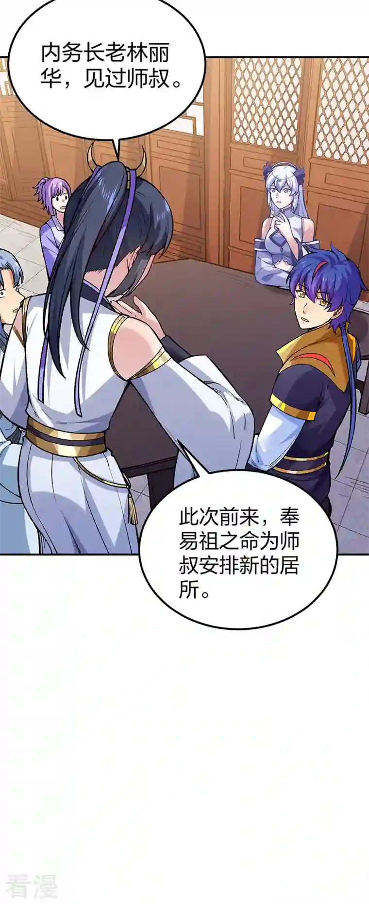 武道独尊第395话 成为小师祖