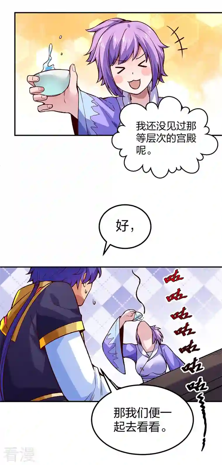 武道独尊第395话 成为小师祖