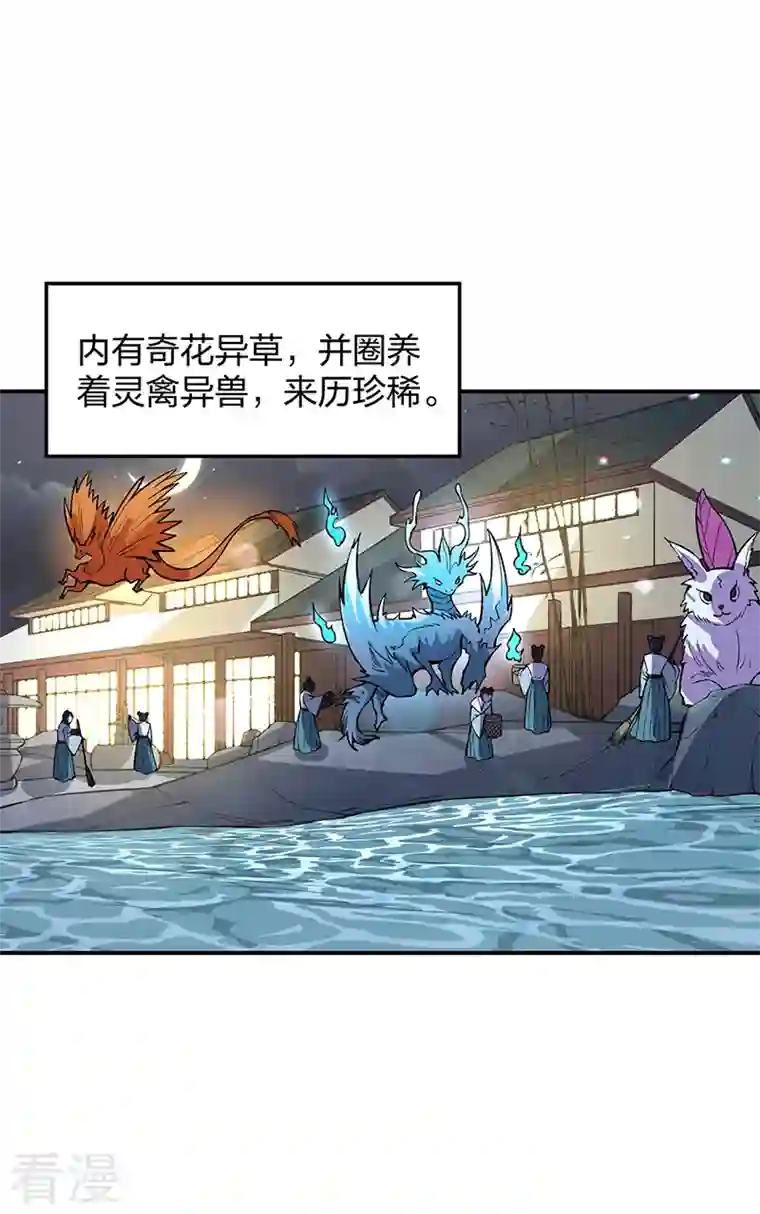 武道独尊第395话 成为小师祖